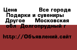 Bearbrick 400 iron man › Цена ­ 8 000 - Все города Подарки и сувениры » Другое   . Московская обл.,Долгопрудный г.